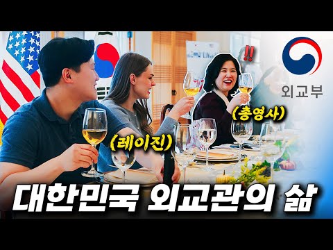 “국제커플 최초” 우리가 대한민국 총영사관 오찬에 초청된 이유 🇰🇷🇺🇸