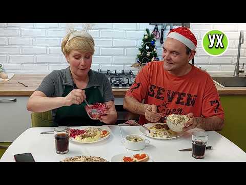 Меню на Новый год от нас! Как же мы скучали по этим блюдам! - Вкусная классика!